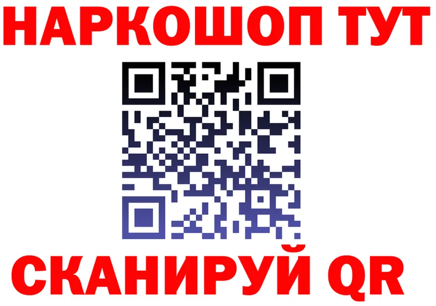 Где найти наркотики? мориарти формула Агидель